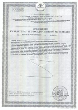 1606-Сертификат Селен-актив, таблетки, 180 шт.-1