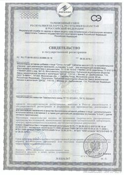 1606-Сертификат Селен-актив, таблетки, 180 шт.-12