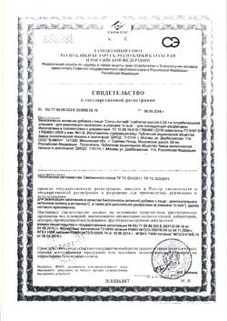 1606-Сертификат Селен-актив, таблетки, 180 шт.-4