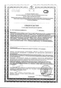 1606-Сертификат Селен-актив, таблетки, 180 шт.-7
