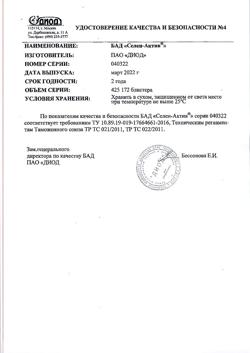 1606-Сертификат Селен-актив, таблетки, 180 шт.-3