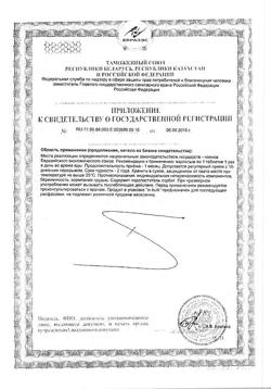 1606-Сертификат Селен-актив, таблетки, 180 шт.-9