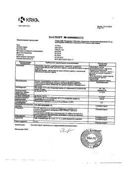 16063-Сертификат Лориста, таблетки покрыт.плен.об. 25 мг 30 шт-19