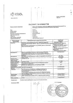 16063-Сертификат Лориста, таблетки покрыт.плен.об. 25 мг 30 шт-13