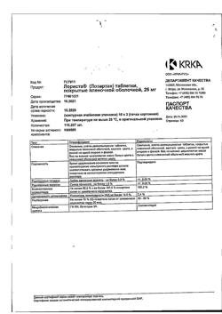 16063-Сертификат Лориста, таблетки покрыт.плен.об. 25 мг 30 шт-26