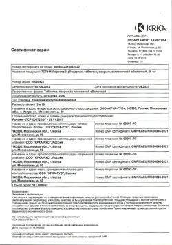 16063-Сертификат Лориста, таблетки покрыт.плен.об. 25 мг 30 шт-28