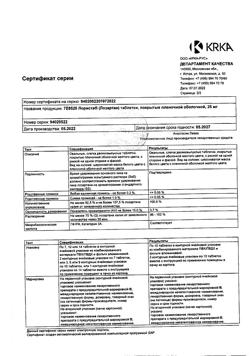 16063-Сертификат Лориста, таблетки покрыт.плен.об. 25 мг 30 шт-32