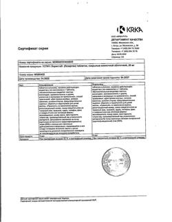 16063-Сертификат Лориста, таблетки покрыт.плен.об. 25 мг 30 шт-37