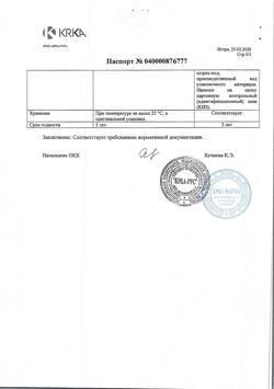 16063-Сертификат Лориста, таблетки покрыт.плен.об. 25 мг 30 шт-15