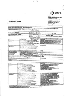 16063-Сертификат Лориста, таблетки покрыт.плен.об. 25 мг 30 шт-36