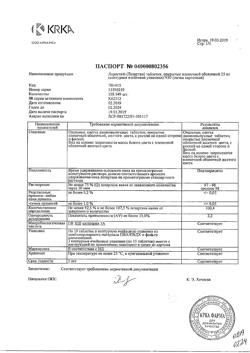 16063-Сертификат Лориста, таблетки покрыт.плен.об. 25 мг 30 шт-6