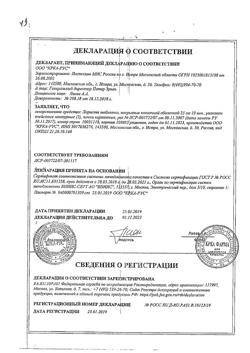 16063-Сертификат Лориста, таблетки покрыт.плен.об. 25 мг 30 шт-3