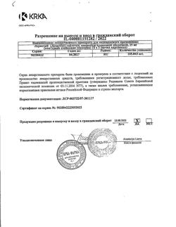 16063-Сертификат Лориста, таблетки покрыт.плен.об. 25 мг 30 шт-39