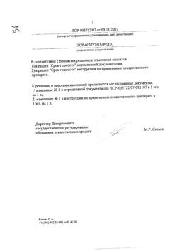 16063-Сертификат Лориста, таблетки покрыт.плен.об. 25 мг 30 шт-44