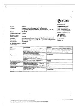 16063-Сертификат Лориста, таблетки покрыт.плен.об. 25 мг 30 шт-18