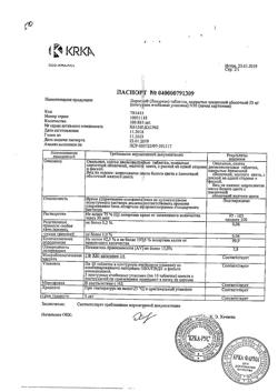 16063-Сертификат Лориста, таблетки покрыт.плен.об. 25 мг 30 шт-48