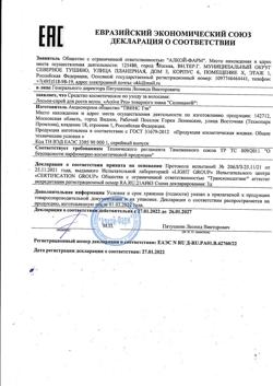 1607-Сертификат Селенцин Active Pro лосьон-спрей стимулирующий для роста волос, 150 мл 1 шт-1