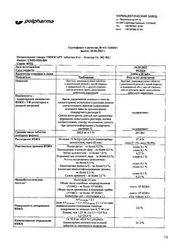 16074-Сертификат Гипосарт, таблетки 8 мг 28 шт.-5