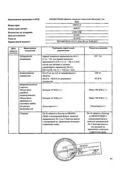 16077-Сертификат Лордестин, таблетки покрыт.плен.об. 5 мг 30 шт-8