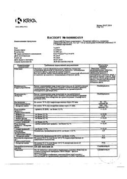 16079-Сертификат Лориста Н, таблетки покрыт.плен.об.12,5 мг+50 мг 30 шт-2