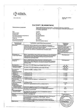 16079-Сертификат Лориста Н, таблетки покрыт.плен.об.12,5 мг+50 мг 30 шт-14
