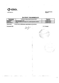 16079-Сертификат Лориста Н, таблетки покрыт.плен.об.12,5 мг+50 мг 30 шт-4