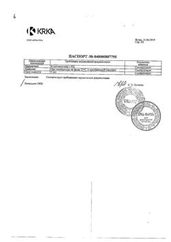 16079-Сертификат Лориста Н, таблетки покрыт.плен.об.12,5 мг+50 мг 30 шт-1