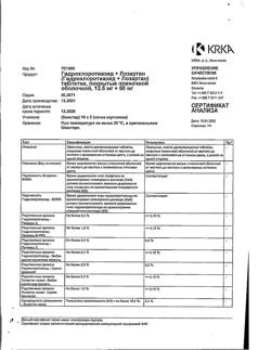 16079-Сертификат Лориста Н, таблетки покрыт.плен.об.12,5 мг+50 мг 30 шт-6