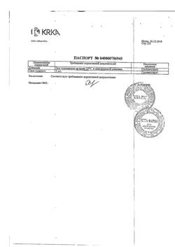 16079-Сертификат Лориста Н, таблетки покрыт.плен.об.12,5 мг+50 мг 30 шт-12