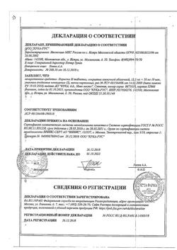 16079-Сертификат Лориста Н, таблетки покрыт.плен.об.12,5 мг+50 мг 30 шт-11