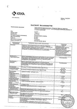 16079-Сертификат Лориста Н, таблетки покрыт.плен.об.12,5 мг+50 мг 30 шт-17