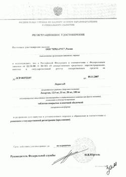 16081-Сертификат Лориста, таблетки покрыт.плен.об. 50 мг 90 шт-66