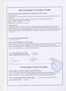 16081-Сертификат Лориста, таблетки покрыт.плен.об. 50 мг 90 шт-33