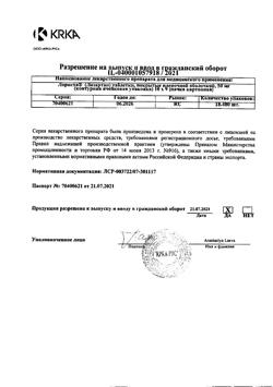 16081-Сертификат Лориста, таблетки покрыт.плен.об. 50 мг 90 шт-37