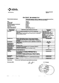 16081-Сертификат Лориста, таблетки покрыт.плен.об. 50 мг 90 шт-21