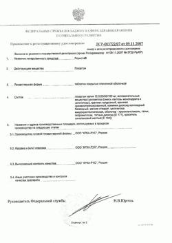 16081-Сертификат Лориста, таблетки покрыт.плен.об. 50 мг 90 шт-1