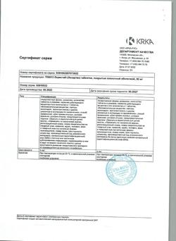 16081-Сертификат Лориста, таблетки покрыт.плен.об. 50 мг 90 шт-59
