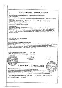 16081-Сертификат Лориста, таблетки покрыт.плен.об. 50 мг 90 шт-17