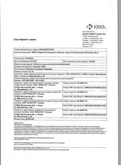 16081-Сертификат Лориста, таблетки покрыт.плен.об. 50 мг 90 шт-57