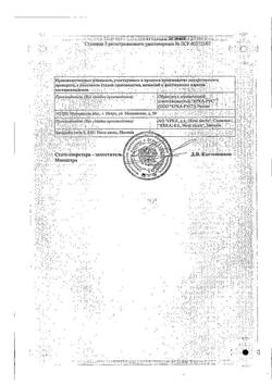 16081-Сертификат Лориста, таблетки покрыт.плен.об. 50 мг 90 шт-18