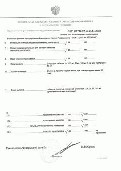 16081-Сертификат Лориста, таблетки покрыт.плен.об. 50 мг 90 шт-5