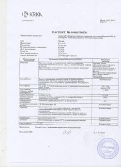 16081-Сертификат Лориста, таблетки покрыт.плен.об. 50 мг 90 шт-44