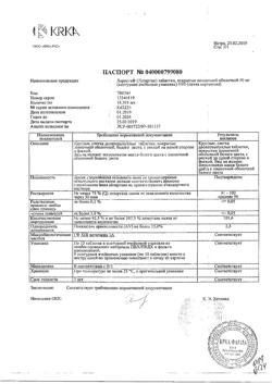 16081-Сертификат Лориста, таблетки покрыт.плен.об. 50 мг 90 шт-4