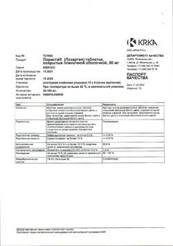16081-Сертификат Лориста, таблетки покрыт.плен.об. 50 мг 90 шт-43