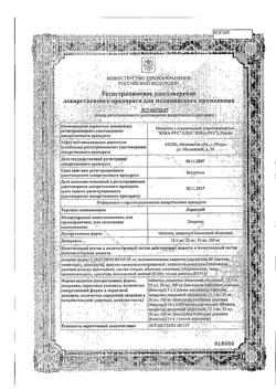 16081-Сертификат Лориста, таблетки покрыт.плен.об. 50 мг 90 шт-16