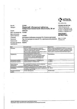 16081-Сертификат Лориста, таблетки покрыт.плен.об. 50 мг 90 шт-32