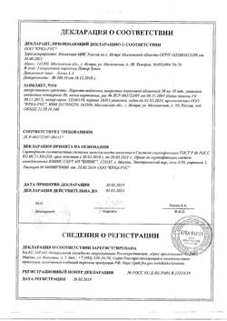 16081-Сертификат Лориста, таблетки покрыт.плен.об. 50 мг 90 шт-3