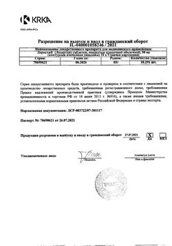 16081-Сертификат Лориста, таблетки покрыт.плен.об. 50 мг 90 шт-41