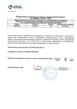 16081-Сертификат Лориста, таблетки покрыт.плен.об. 50 мг 90 шт-50