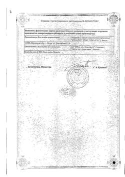 16081-Сертификат Лориста, таблетки покрыт.плен.об. 50 мг 90 шт-65